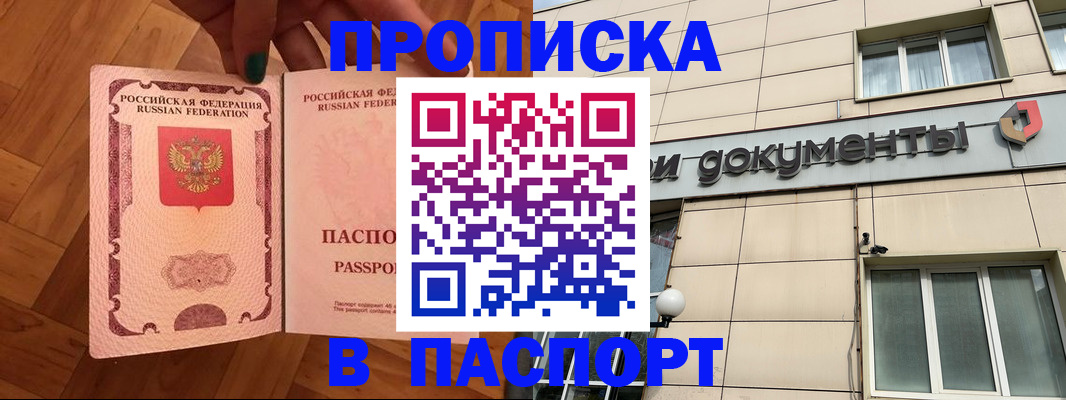 найти адрес прописки в Кореновске