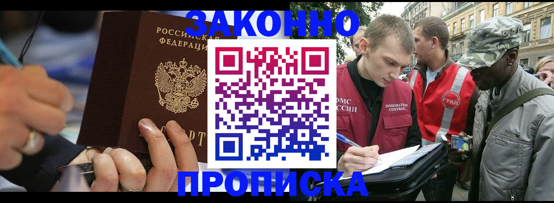 временная регистрация адрес в Кореновске